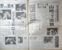 週刊ファイト　1990年3月15日No.1150　猪木氏/引退興行か！？　新大阪新聞社　a
