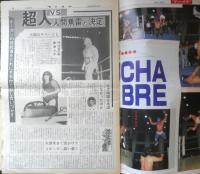 週刊ファイト　1990年3月29日No.1152　坂口征二社長に聞く　新大阪新聞社　a
