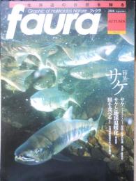 faura ファウラ　2008年9月号No.21　特集/サケ　有限会社ナチュラリー　d
