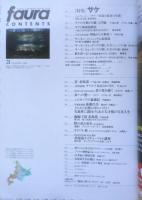 faura ファウラ　2008年9月号No.21　特集/サケ　有限会社ナチュラリー　d
