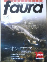 faura ファウラ　2013年9月号No.41　特集/オショロコマ・渓流の宝石　有限会社ナチュラリー　d
