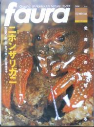 faura ファウラ　2006年7月号No.12　特集/ニホンザリガニ　有限会社ナチュラリー　d
