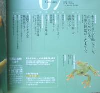 週刊日本の天然記念物 07 動物編 モリアオガエル　全日本カエル図鑑　小学館　2002年初版　c
