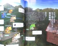 週刊日本の天然記念物 07 動物編 モリアオガエル　全日本カエル図鑑　小学館　2002年初版　c
