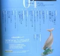 週刊日本の天然記念物 動物編 04 ジュゴン　日本近海のイルカ・クジラ　小学館　2002年初版　c
