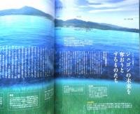 週刊日本の天然記念物 動物編 04 ジュゴン　日本近海のイルカ・クジラ　小学館　2002年初版　c
