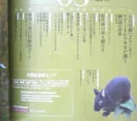 週刊日本の天然記念物 動物編 03 アマミノクロウサギ　日本の野生ウサギ　小学館　2002年初版　c
