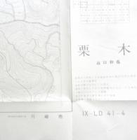 地図　栗木　昭和37年測量　a10
