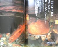 週刊日本の天然記念物 動物編 10　ニホンザリガニ　日本産・淡水のエビ・カニ図鑑　小学館　2002年初版　c
