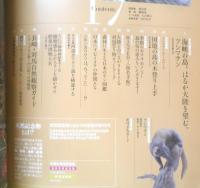 週刊日本の天然記念物 動物編 17　ツシマテン　森にくらすイタチの仲間たち　小学館　2002年初版　h
