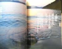 週刊日本の天然記念物 動物編 34　カブトガニ　日本列島の自然史　小学館　2003年初版　h
