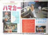 週刊ファイト　1990年12月6日No.1186　馬場組6連勝　新大阪新聞社　v
