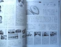 月刊ダイバー　2005年5月号No.287　巻頭/新ボルネオ滞在スタイル　h
