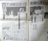 週刊ファイト　1991年8月15.22日No.1220　激震続くWWF　新大阪新聞社　t
