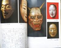 お能の見方　白洲正子/吉越立雄　1999年14刷　新潮社　とんぼの本　e
