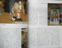 お能の見方　白洲正子/吉越立雄　1999年14刷　新潮社　とんぼの本　e
