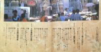 インド神話入門　長谷川明　1997年18刷　新潮社　とんぼの本　e

