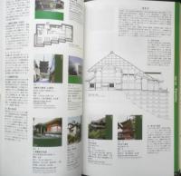 建築MAP京都　2003年9刷　ギャラリー・間編　TOTO出版　q
