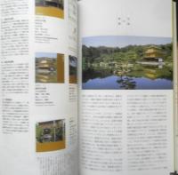 建築MAP京都　2003年9刷　ギャラリー・間編　TOTO出版　q

