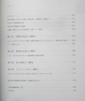地球の宝を守れ 科博コレクション図鑑　2024年初版　国立科学博物館クラウドファンディング記念品　h
