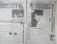 週刊ファイト　1991年9月19日No.1224　三沢組歓喜の防衛　新大阪新聞社　q
