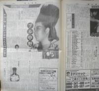 週刊ファイト　1991年9月19日No.1224　三沢組歓喜の防衛　新大阪新聞社　q
