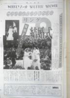 週刊ファイト　1991年9月12日No.1223　SWS動く！日本マット界統一計画　新大阪新聞社　q
