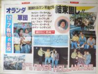 週刊ファイト　1991年10月3日No.1226　大仁田死戦/後藤を爆殺！　新大阪新聞社　q
