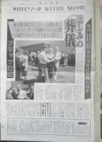 週刊ファイト　1991年10月3日No.1226　大仁田死戦/後藤を爆殺！　新大阪新聞社　q

