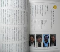 コトノネ　2024年vol.52　特集1/「星」にもう一度、会いたくて。　q
