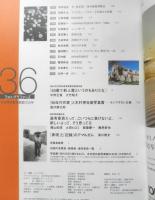 アサヒカメラ　36フォトグラファーズ　木村伊兵衛写真賞の30年　2005年　朝日新聞社　l
