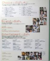ディッシュ dish. ファッション・ピープルの個人情報誌　2000年Vol.4　l

