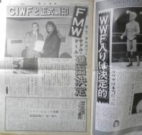 週刊ファイト　1991年7月18日No.1216　超獣ブローディ/あれから…3年　新大阪新聞社　a
