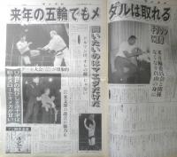 週刊ファイト　1991年5月2/9日No.1206　大仁田男の決断　新大阪新聞社　a
