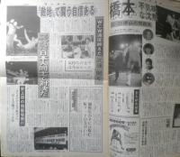 週刊ファイト　1991年7月11日No.1215　大仁田に逆転の秘策/カナダ進出　新大阪新聞社　a
