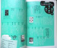 ライフスケープ　2015年Vol.2　水中フォトグラファー・鍵井靖章/生きものたちの待つ海へ！　ブティック社　a
