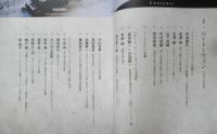 kotoba コトバ　2020年秋号No.41　特集/ベートーヴェン1770‐2020　集英社　a