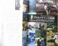 NHK取材班 アマゾンを撮る男たち　2016年初版　宝島社　n

