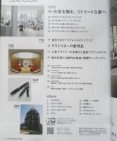 エル・デコ ELLE DECOR　ふくらむミナペルホネンの世界　2022年12月号No.178　e
