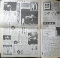 週刊ファイト　1991年5月23日No.1208　死闘を終えた大仁田に聞く　新大阪新聞社　t
