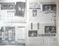 週刊ファイト　1991年5月30日No.1209　ドルマン軍団/浅草を行く！！　新大阪新聞社　t
