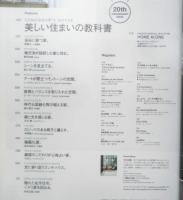 カーサブルータス Casa BRUTUS　2018年10月号vol.223　美しい住まいの教科書　マガジンハウス　u
