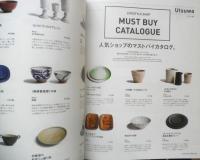 カーサ・ブルータス特別編集 Casa BRUTUS　2017年　最新版/理想の暮らしが買える店2　マガジンハウス　u
