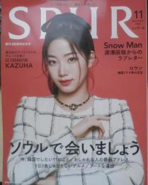 SPUR シュプール　2022年11月号No.397　特集/新しいソウルが、私たちを呼んでいる！　集英社　u
