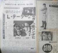 週刊ファイト　1991年2月7日No.1194　エル・ヒガンテ/アンデスの超巨人始動！　新大阪新聞社　t
