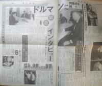 週刊ファイト　1991年1月24日No.1192　ドルマンに問題点を聞く/緊急インタビュー　新大阪新聞社　t
