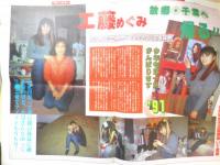 週刊ファイト　1991年1月24日No.1192　ドルマンに問題点を聞く/緊急インタビュー　新大阪新聞社　t
