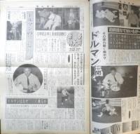 週刊ファイト　1991年1月3/10日No.1190　新春対談/船木・鈴木　新大阪新聞社　t
