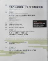 カーサブルータス Casa BRUTUS　2006年9月号vol.78　知らないと恥ずかしい！日本建築、デザインの基礎知識　マガジンハウス　c
