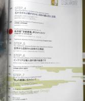 カーサブルータス Casa BRUTUS　2006年9月号vol.78　知らないと恥ずかしい！日本建築、デザインの基礎知識　マガジンハウス　c
